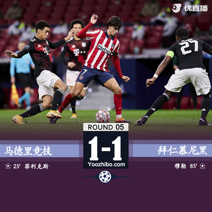 马德里竞技1-1<a href=/zuqiuxiangguan/bayern/ target=_blank class=infotextkey>拜仁</a>慕尼黑