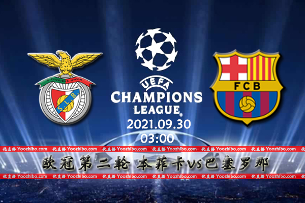 本菲卡vs<a href=/zuqiuxiangguan/barcelona/ target=_blank class=infotextkey>巴萨</a>赛事前瞻