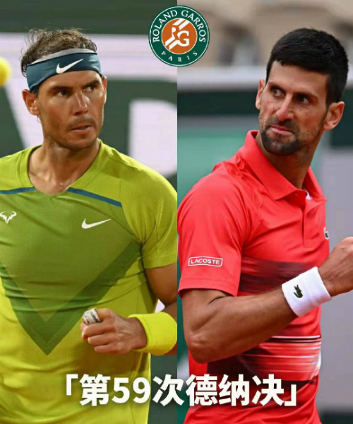 <a href=/tiyuxiangguan/djoker/ target=_blank class=infotextkey>德约科维奇</a>vs<a href=/tiyuxiangguan/nadal/ target=_blank class=infotextkey>纳达尔</a>赛事前瞻和交手记录