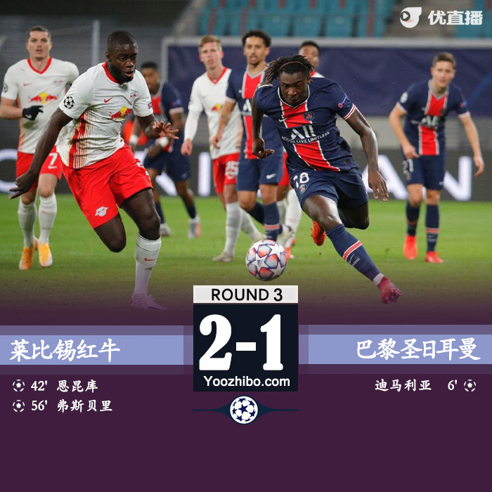 <a href=/zuqiuxiangguan/psg/ target=_blank class=infotextkey>巴黎</a>圣日耳曼1-2莱比锡红牛