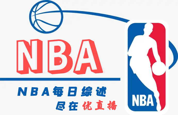 <a href=/lanqiuxiangguan/nuggets/ target=_blank class=infotextkey>掘金</a>终结火箭9连胜 <a href=/lanqiuxiangguan/thunder/ target=_blank class=infotextkey>雷霆</a>赛季横扫<a href=/lanqiuxiangguan/clippers/ target=_blank class=infotextkey>快船</a>！