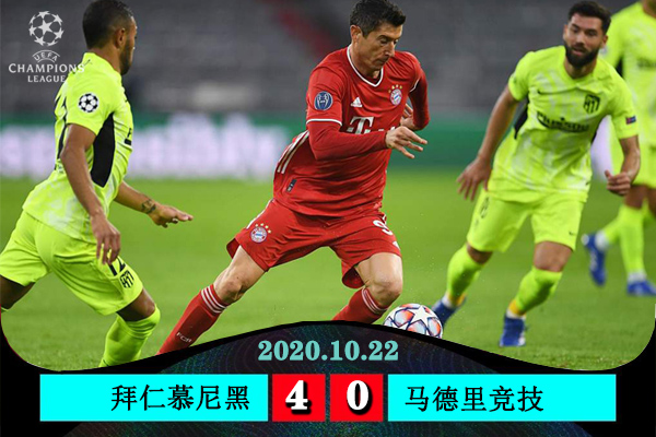 <a href=/zuqiuxiangguan/bayern/ target=_blank class=infotextkey>拜仁</a>慕尼黑4-0大胜马德里竞技