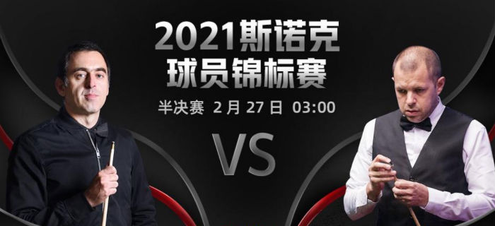霍金斯vs<a href=/tiyuxiangguan/aslw/ target=_blank class=infotextkey>奥沙利文</a>直播