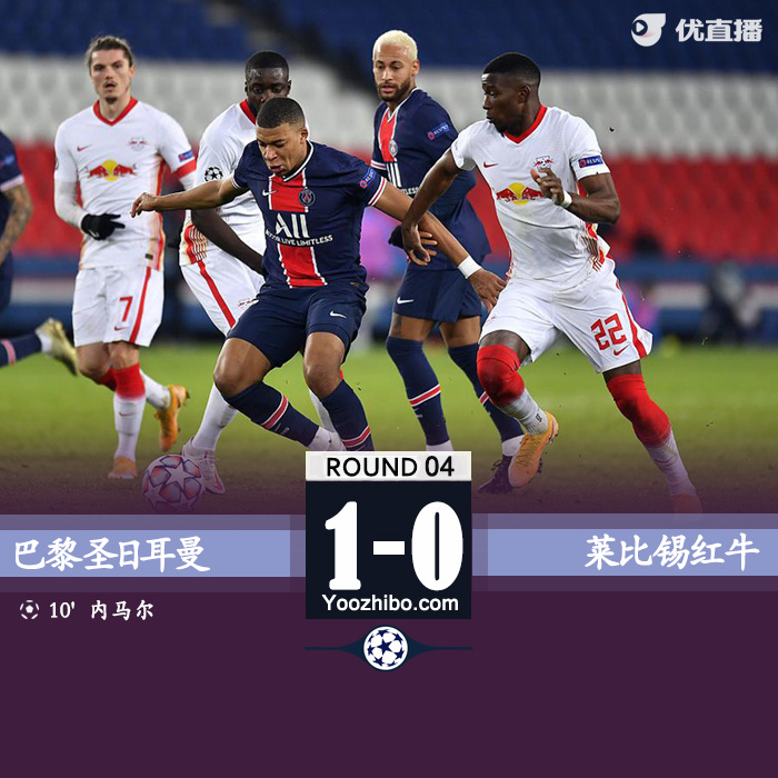 <a href=/zuqiuxiangguan/psg/ target=_blank class=infotextkey>巴黎</a>1-0复仇莱比锡